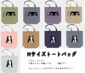 トートバックMサイズ案内