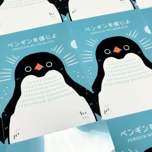 クリアファイル