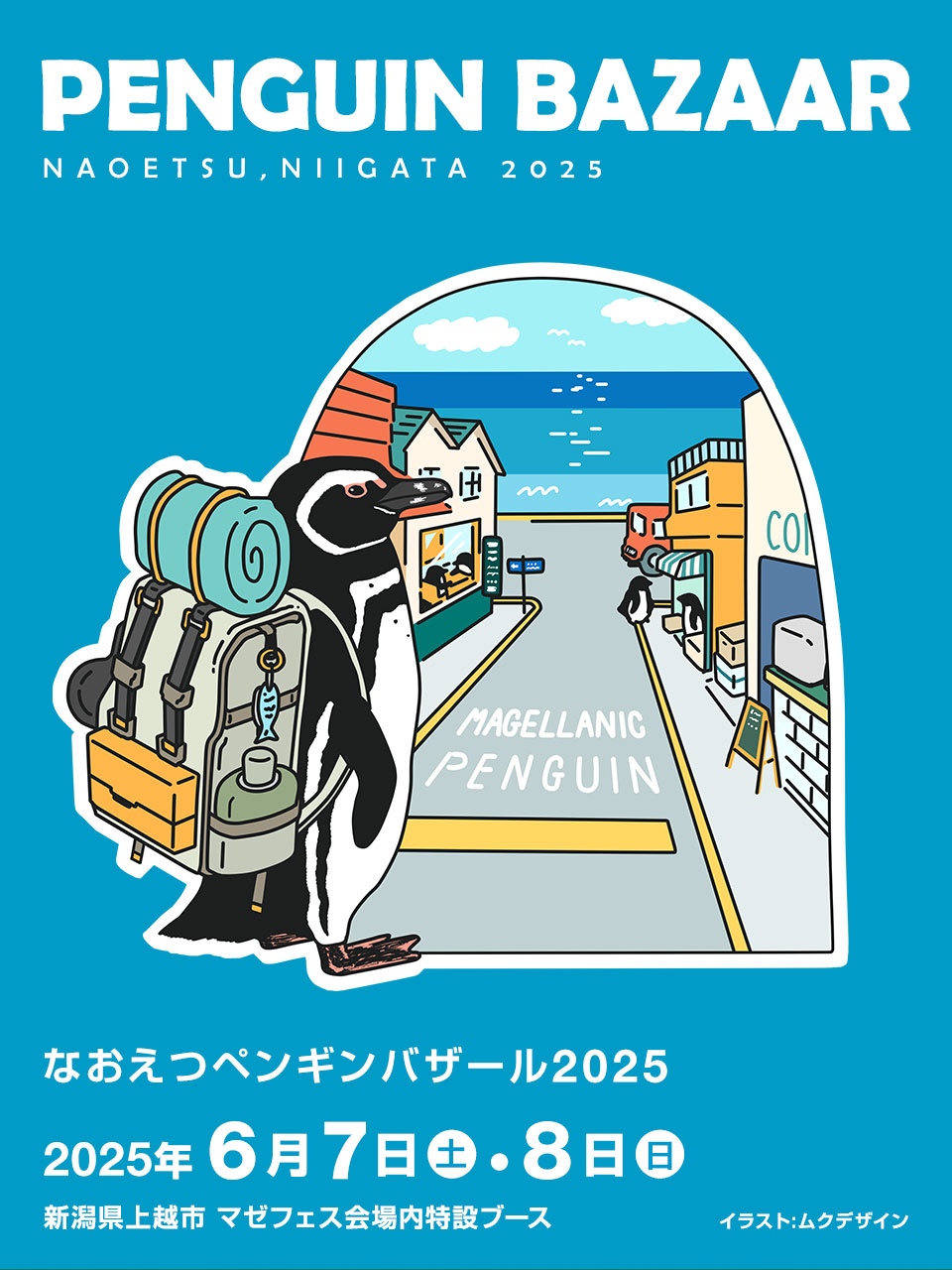 ソフビトイボックス 011ペンギン [フンボルトペンギン] グッズ
